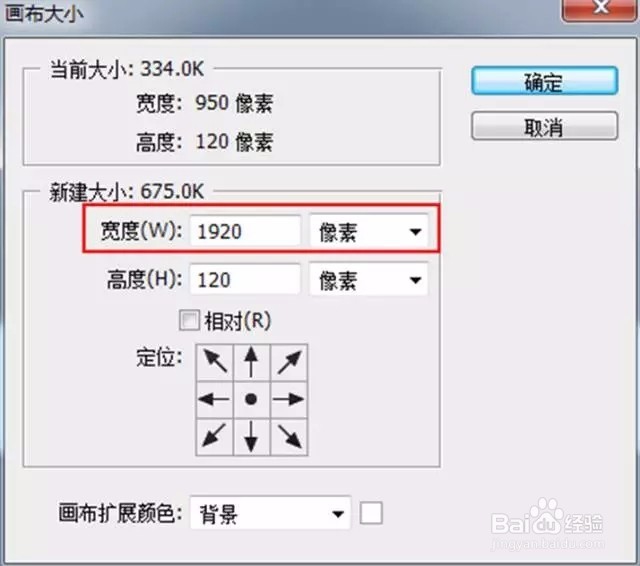 淘宝天猫美工全屏店招的设计制作和装修讲解