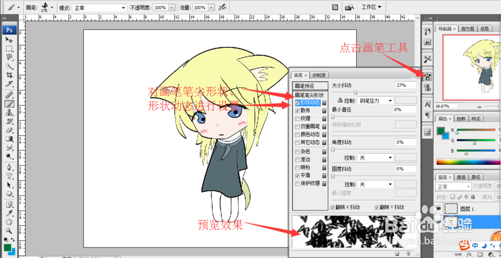 怎样用PS软件填充背景图案