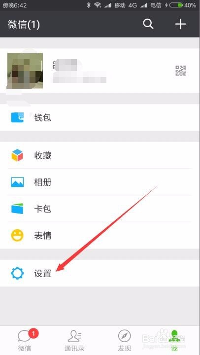 微信怎么样关闭朋友圈入口 如何停用朋友圈功能
