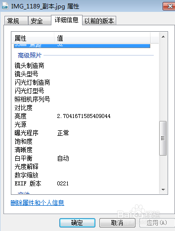 百度经验经验发烧友如何查看图片是不是原图