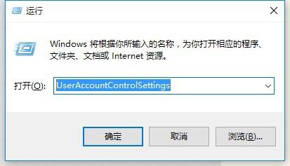 Win10无法激活此应用怎么办 Win10开启UAC方法