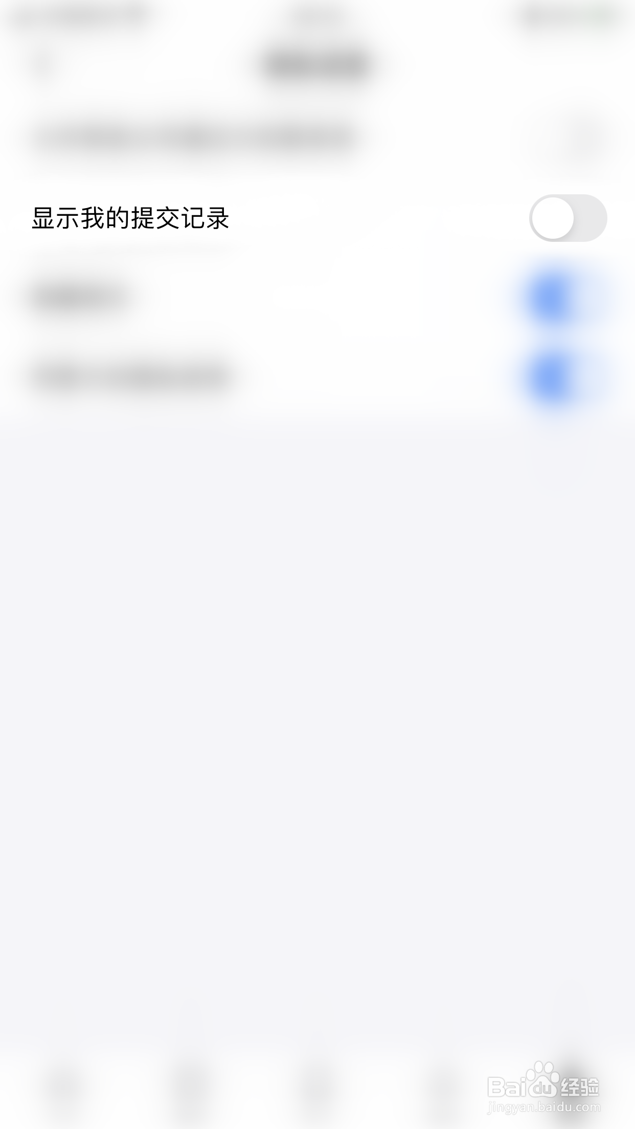 如何启用力扣显示我的提交记录