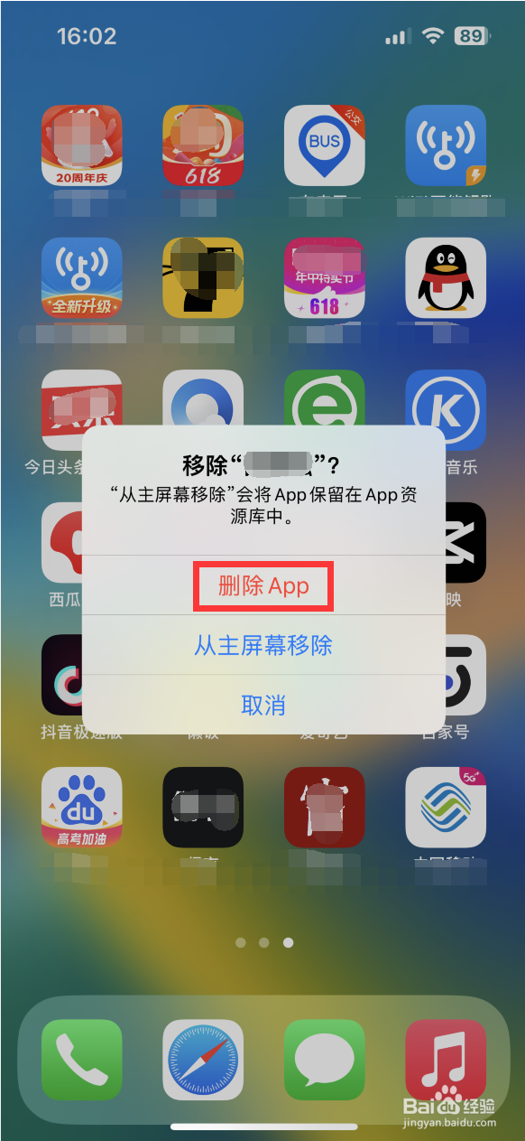苹果手机如何删除app应用程序