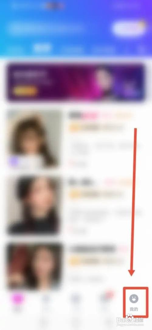 如何使用比心APP隐藏自己的公共聊天室状态
