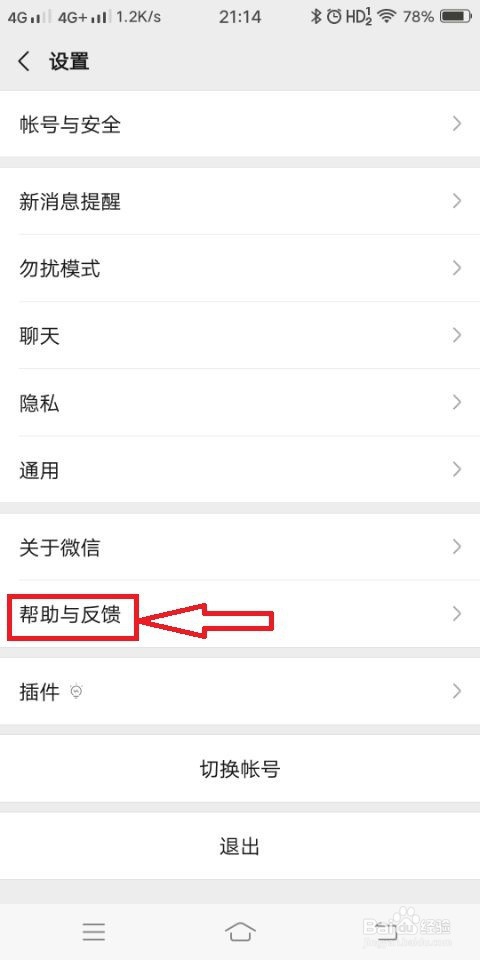 微信收取中很慢怎么办