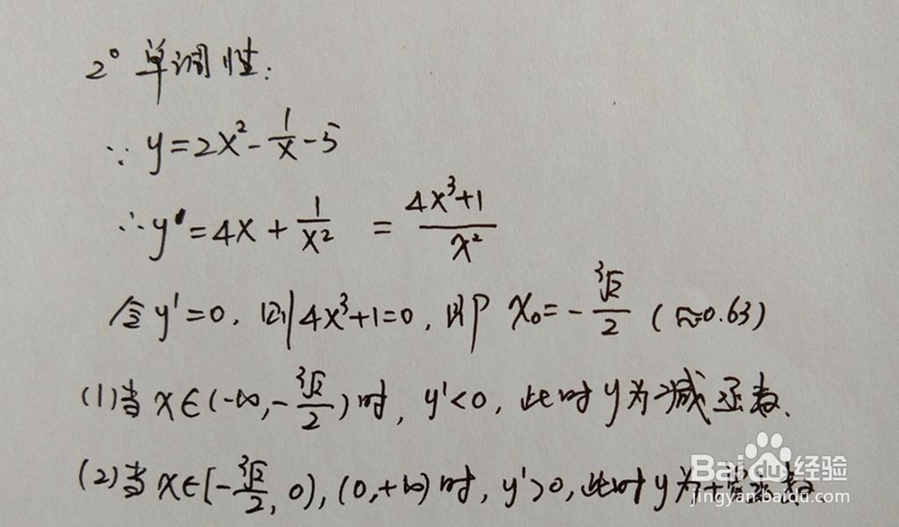 如何通过函数性质画出函数y=2x^2-1/x-5的图像
