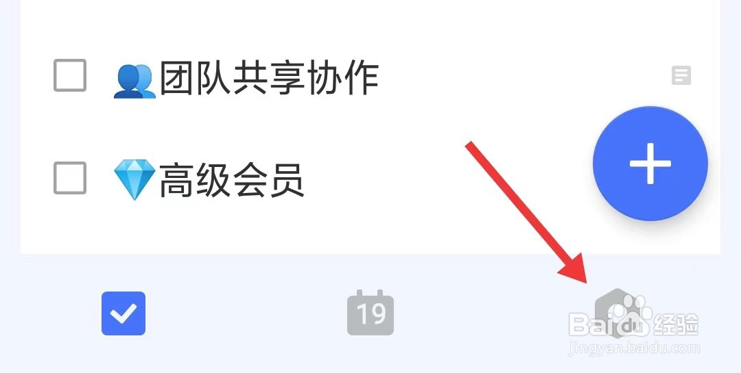 滴答清单app怎么上传附件