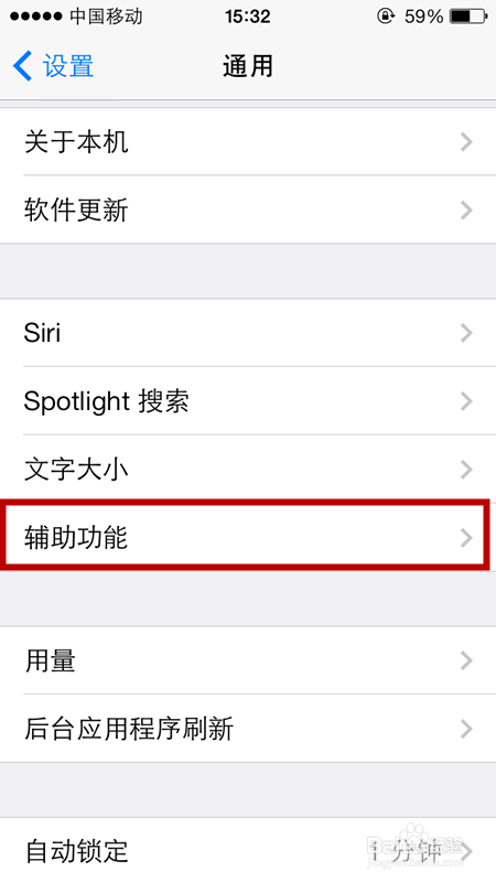 iphone4/4s升级ios7后卡怎么办