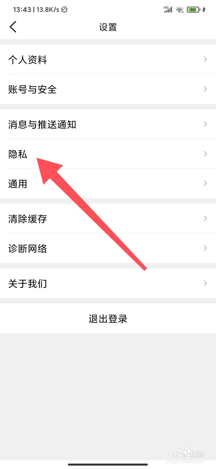 大众点评怎么禁止他人查看我关注的人