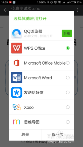 HP LaserJet M132系列 如何通过手机打印