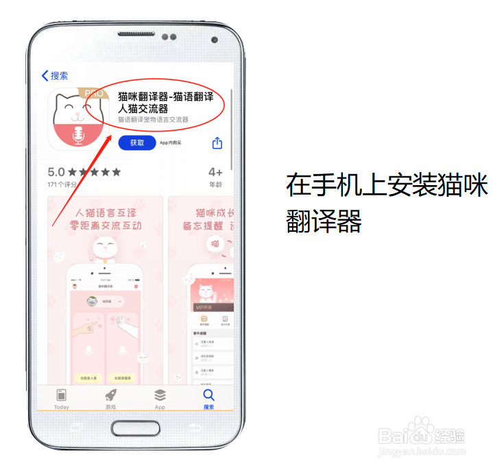 和猫咪说话的软件叫什么?