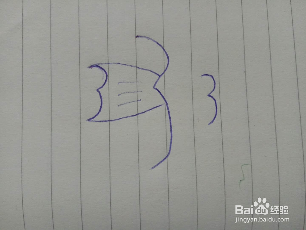 用333快速画小鱼
