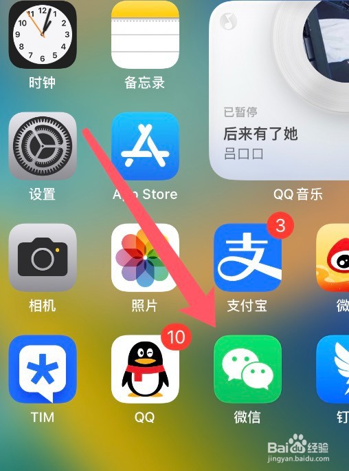 苹果手机怎么删掉微信的聊天记录
