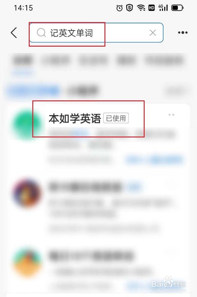 如何记英文单词