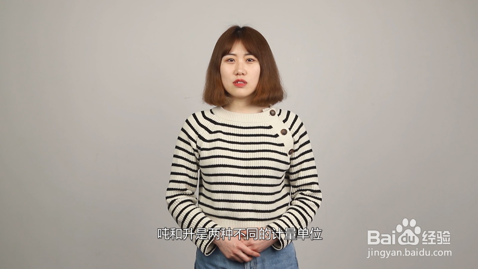 一吨等于多少升