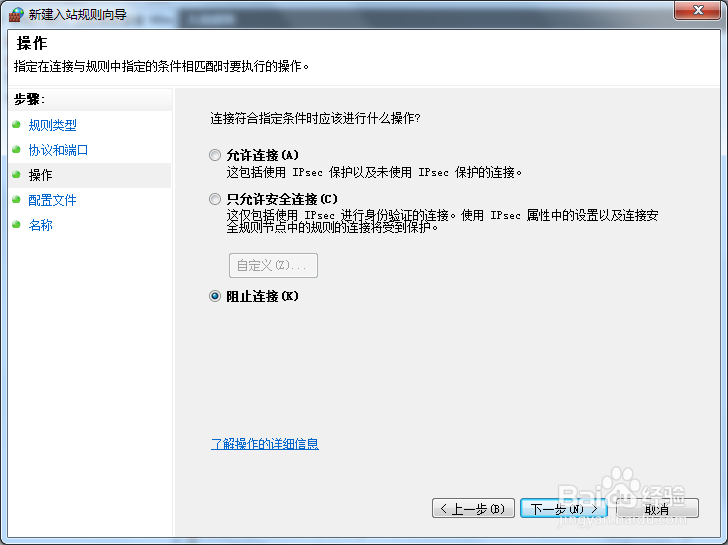 如何灵活关闭139端口及445端口等危险端口防火墙