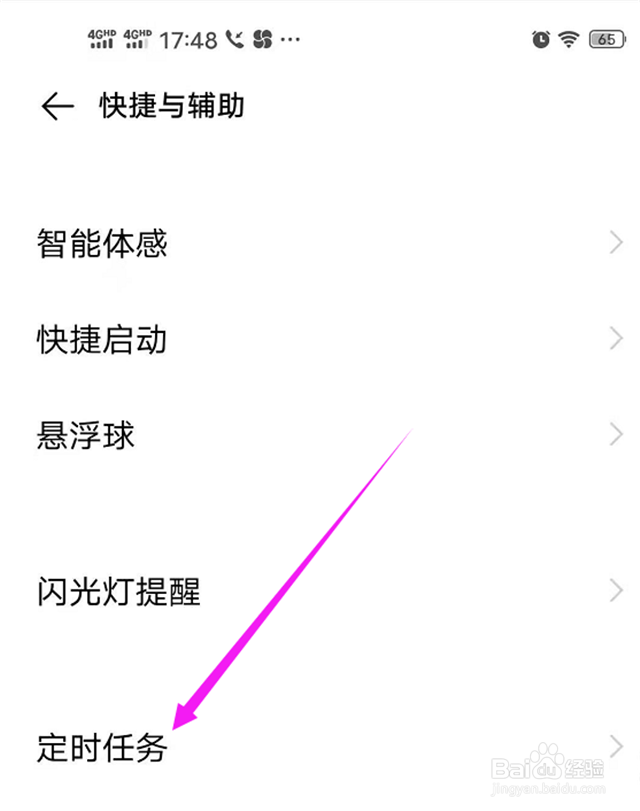 手机不能关机应该怎么处理