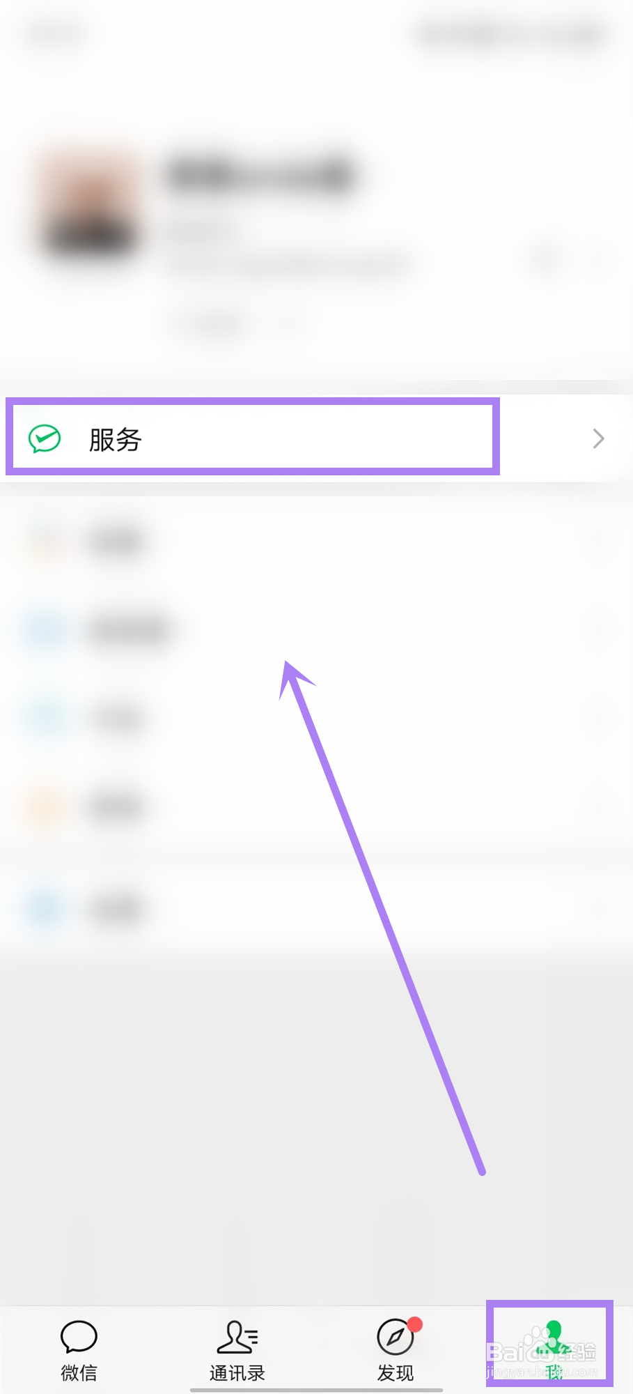 怎么关闭微信自动扣费