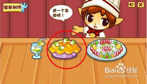 洛克王国叮叮甜点怎么玩呢 百度经验