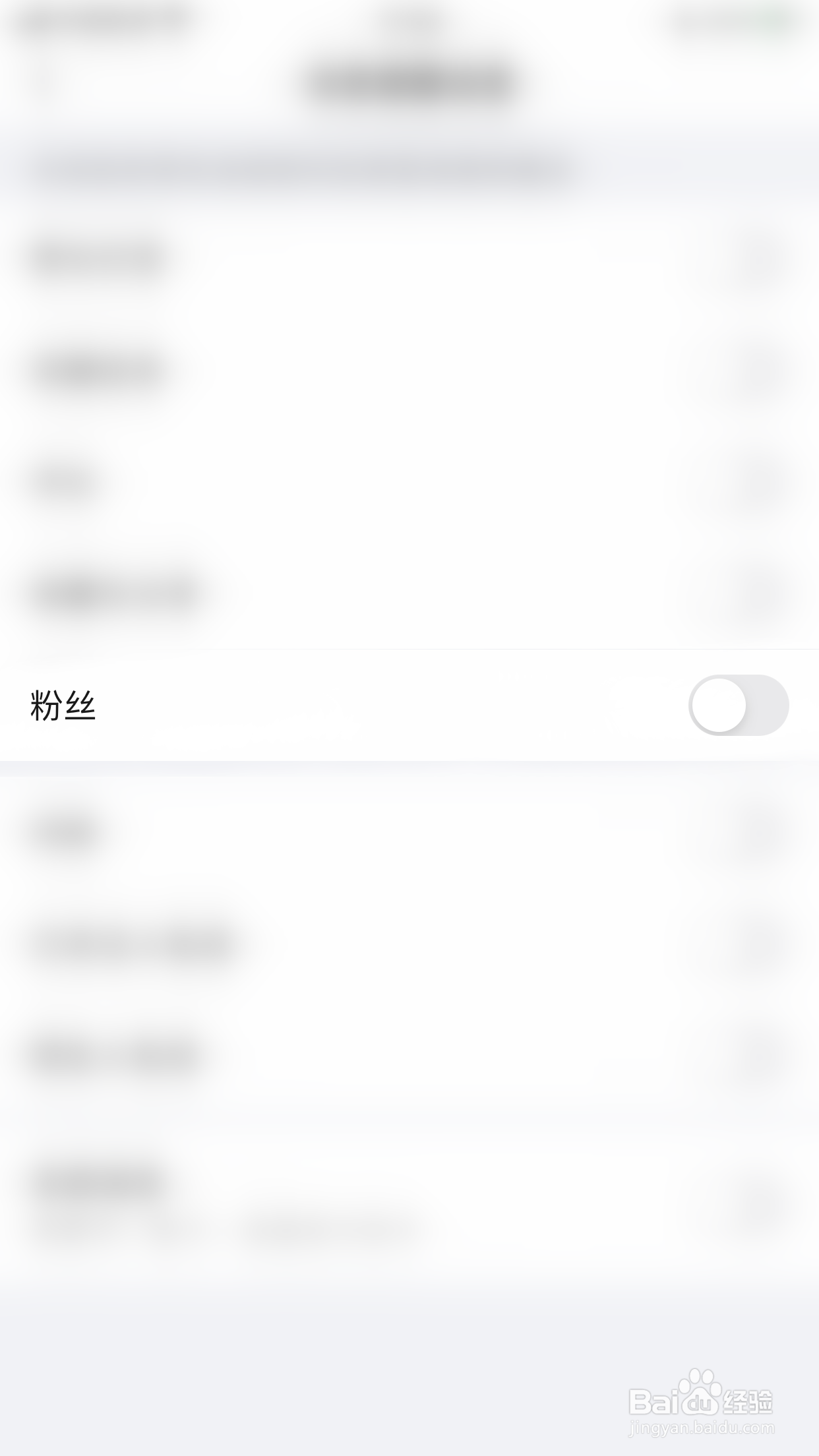 怎么启用美篇粉丝消息