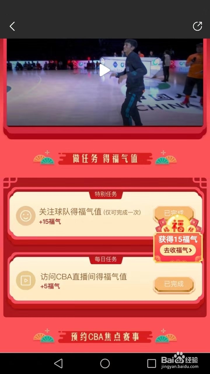 【春节活动】过福年,领福气活动操作方法介绍