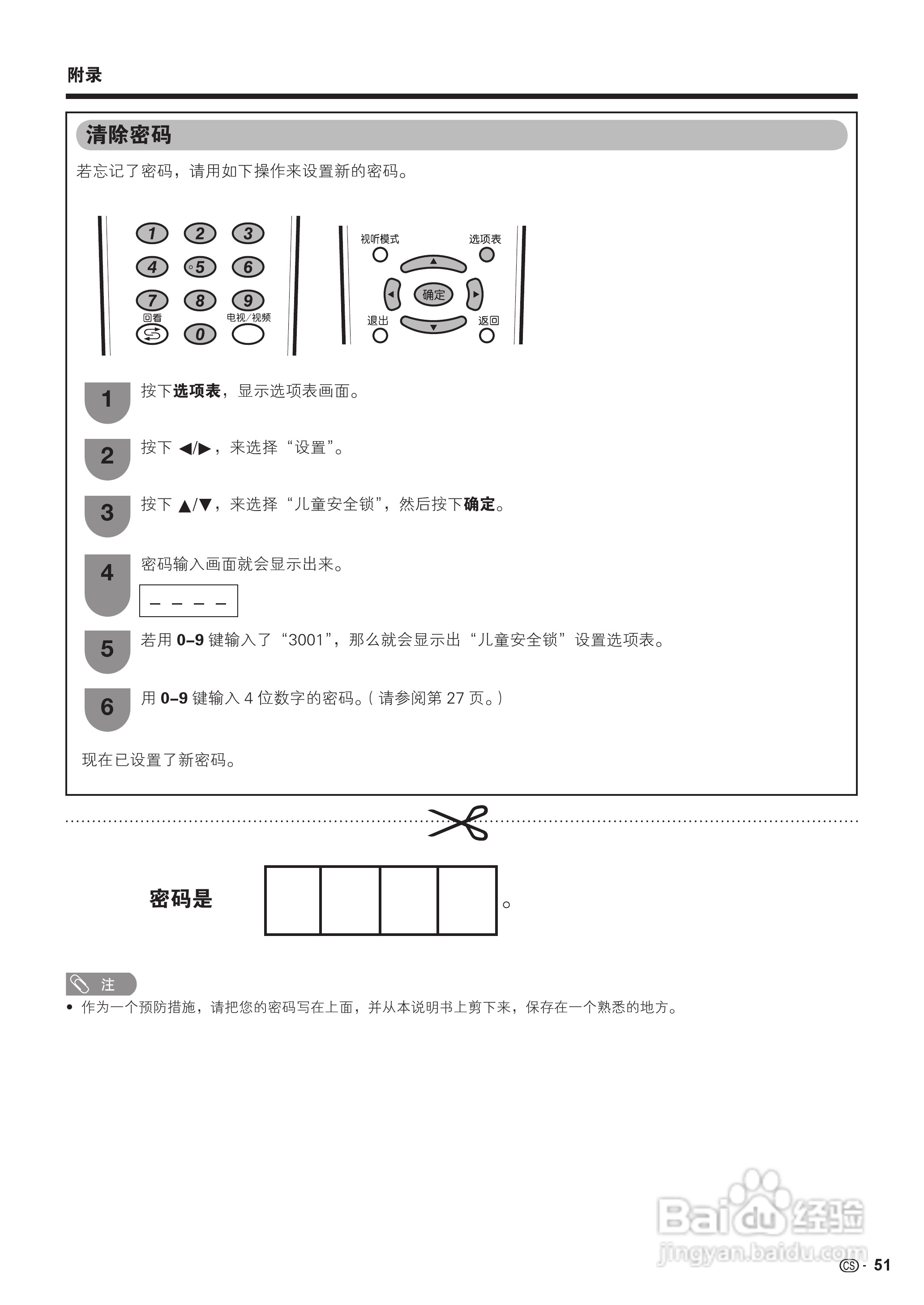夏普LCD-40E66A液晶彩电使用说明书:[6]