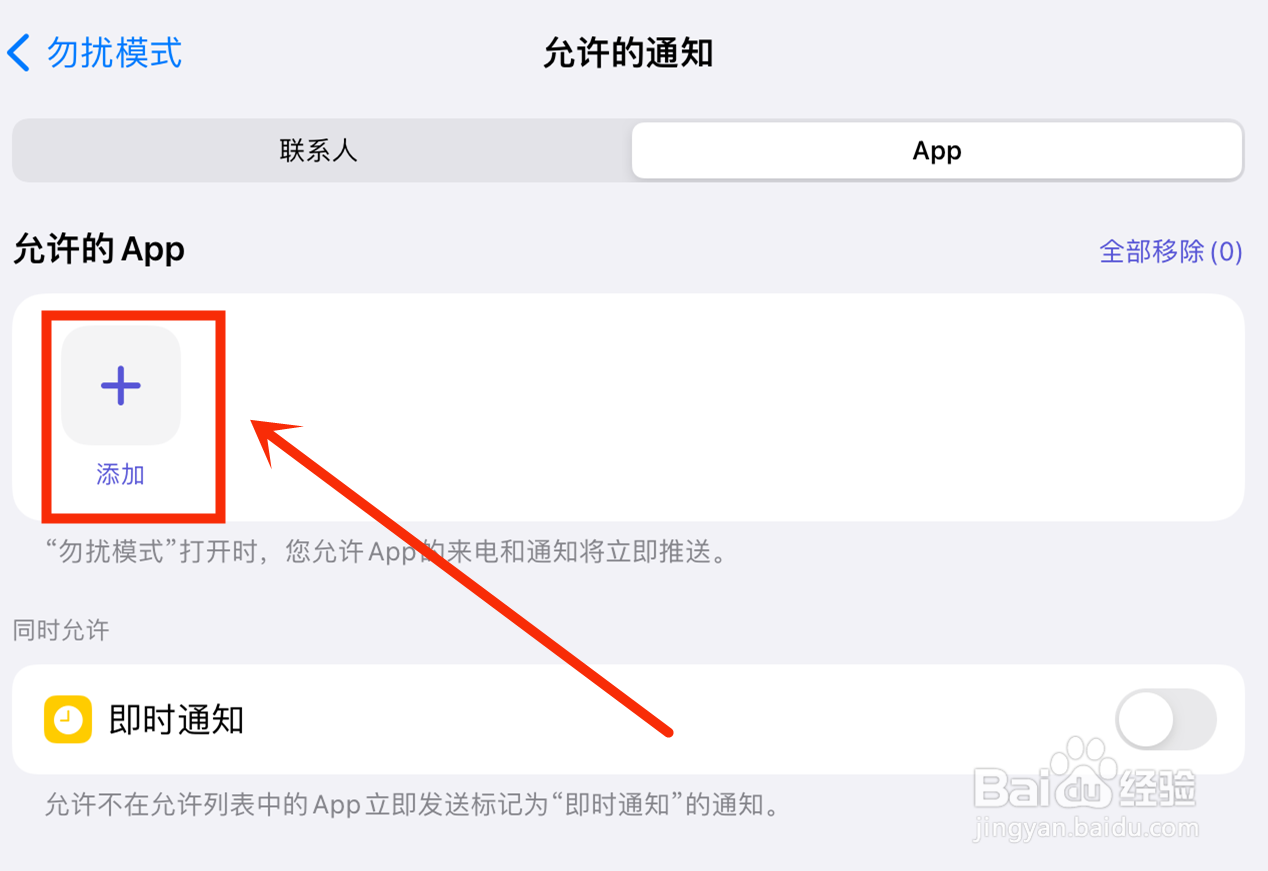 iphone13微信来电不显示