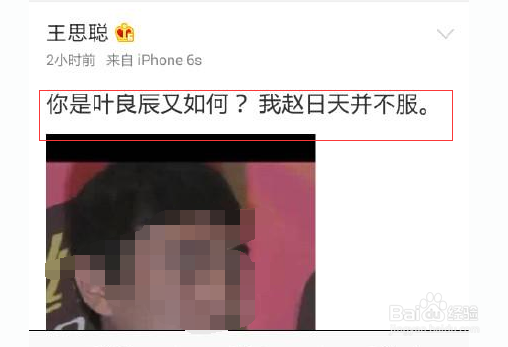 叶良辰是谁 为什么这么火