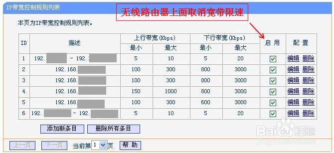 <b>无线路由手机能上网电脑不能的解决办法</b>