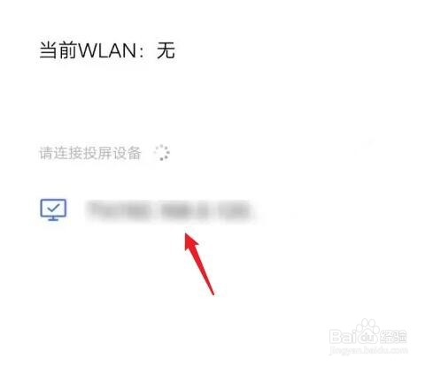 vivox27投屏的具体操作方法
