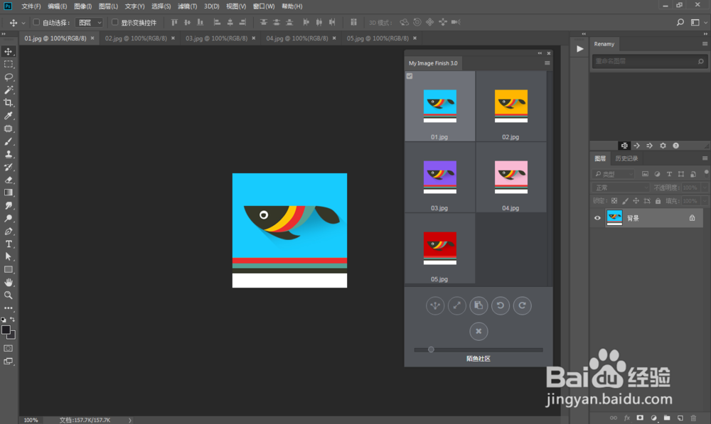 多个文档图片同时排列切换PS插件_安装教程