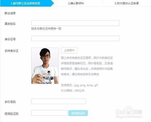 教你QQ群怎么升级为5000人群