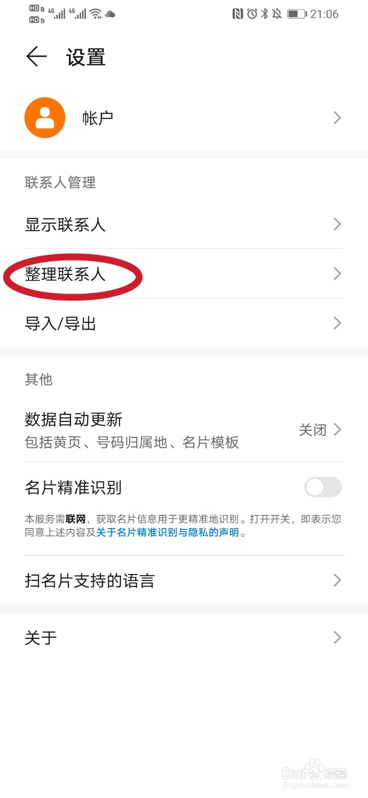 二手手机号怎么清除之前用户
