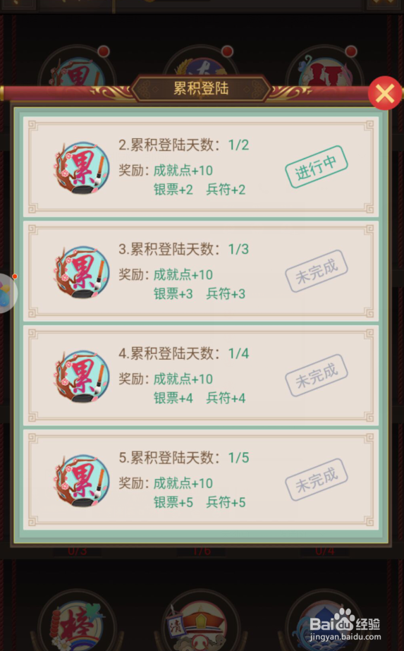 皇上吉祥2如何领取成就奖励