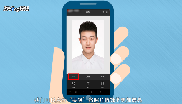如何用手机拍蓝底一寸证件照