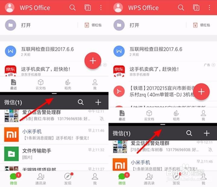 miui9怎么分屏