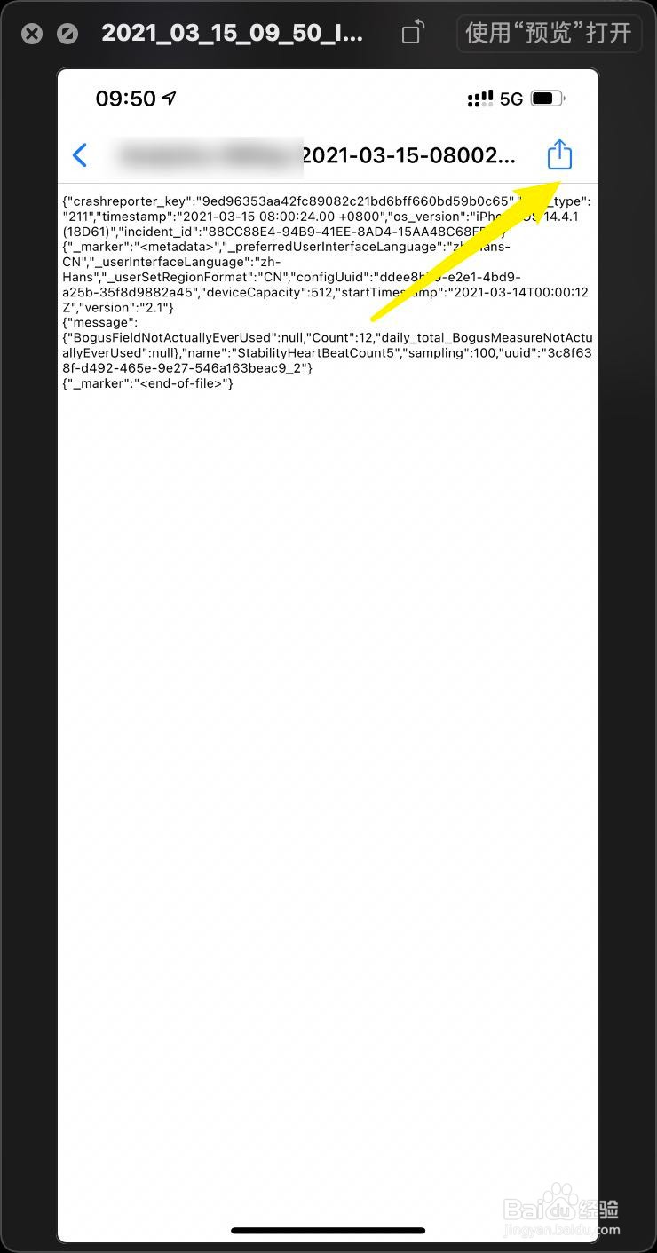 iPhone12Promax分析数据怎么共享到其他的APP