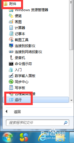Win7如何解决宽带出现错误代码651的问题