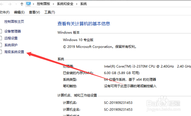Win10教程：Win10怎么添加环境变量？