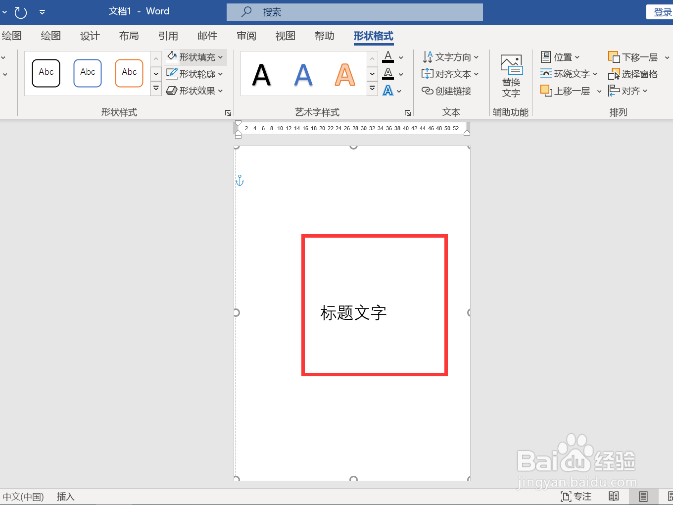 怎么把标题放在正中间