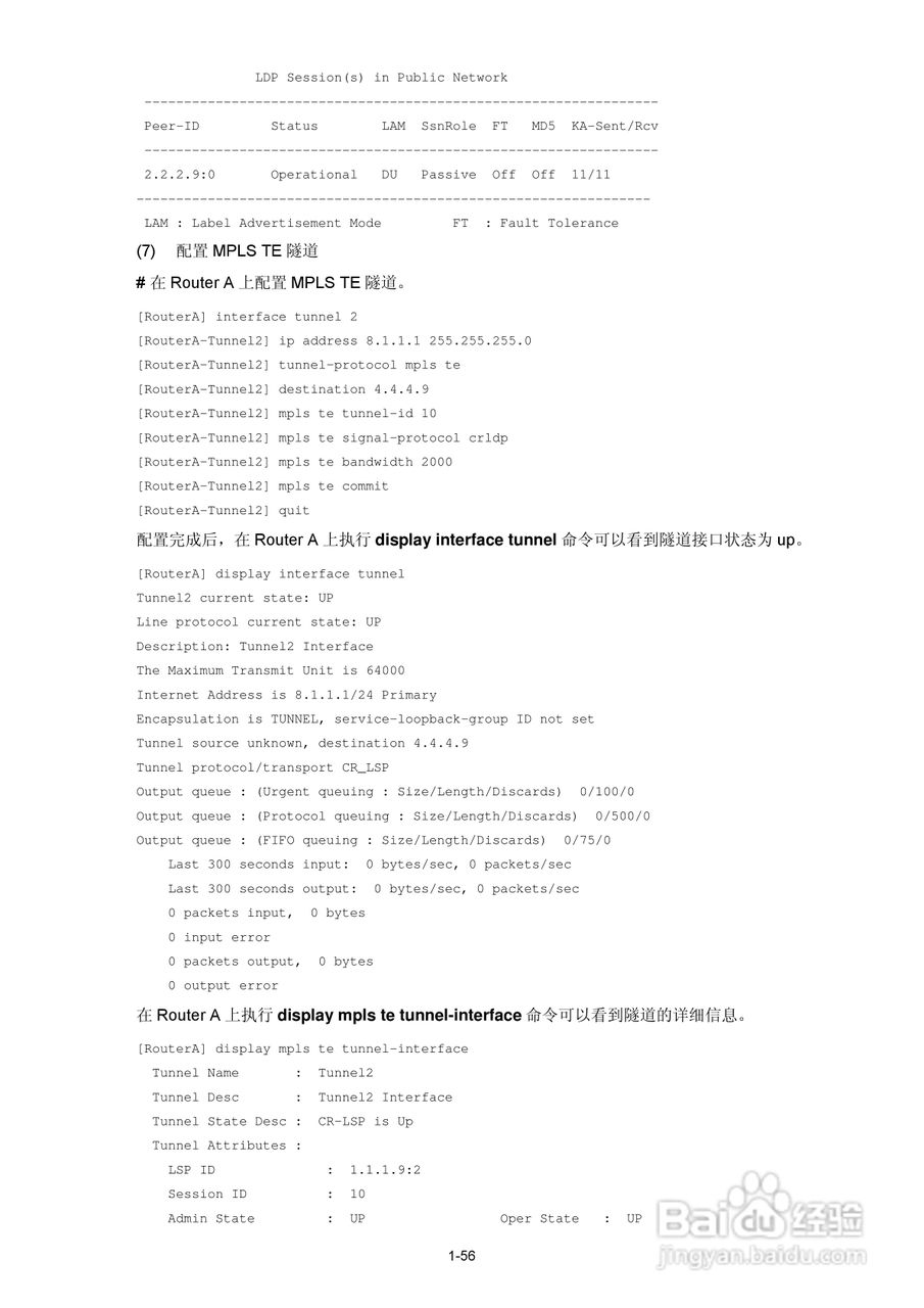 H3C SR6600路由器用户手册:[90]