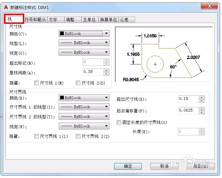 <b>AUTOCAD标注定义命令技巧（三）</b>