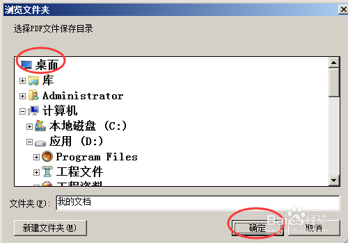 广联达怎么导出整个项目的报表