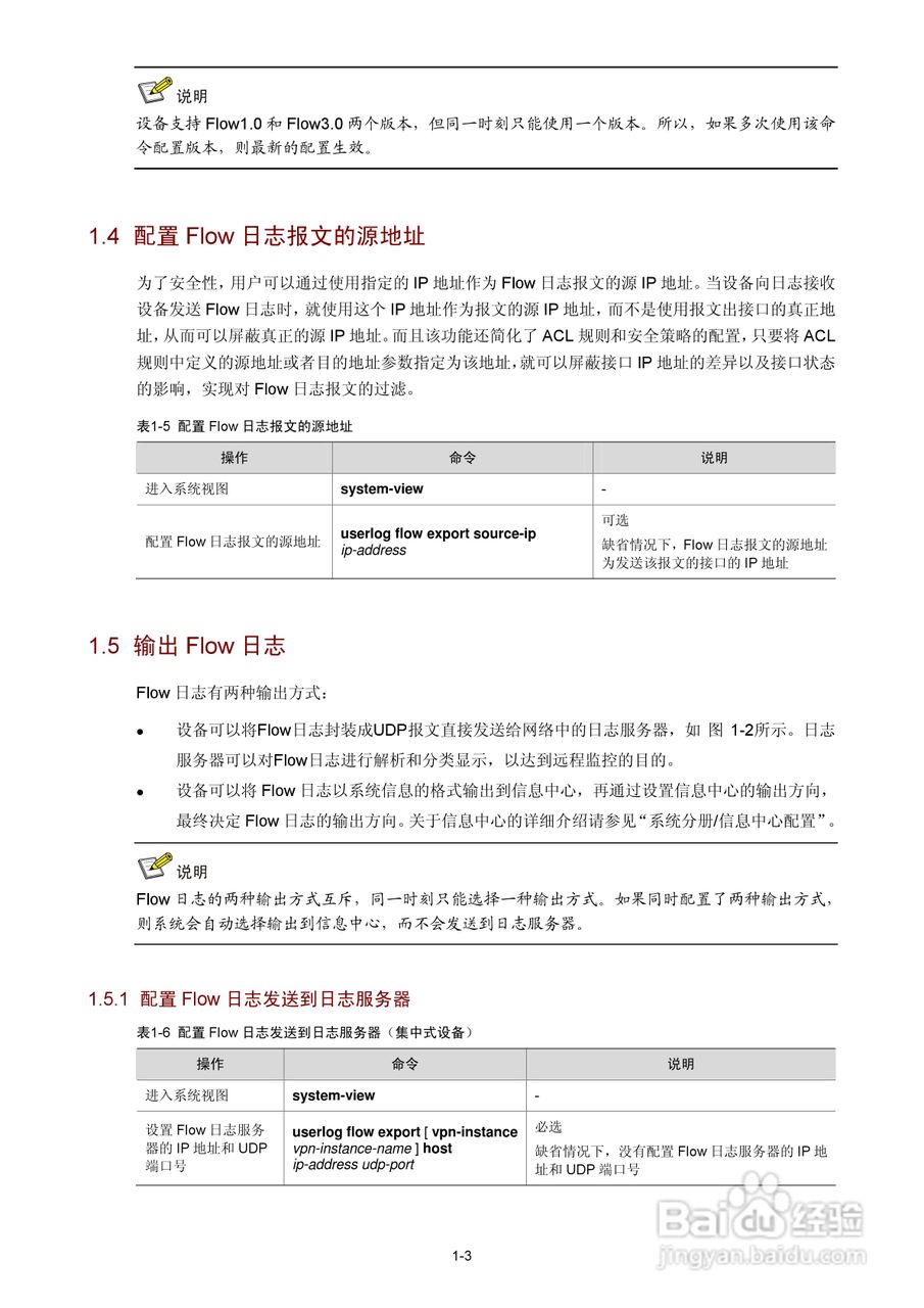 H3C SR6600路由器用户手册:[174]