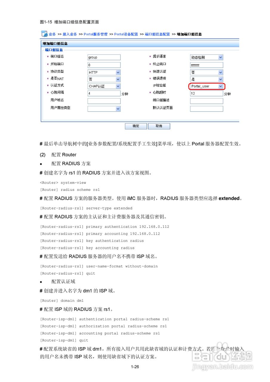 H3C SR6600路由器用户手册:[141]