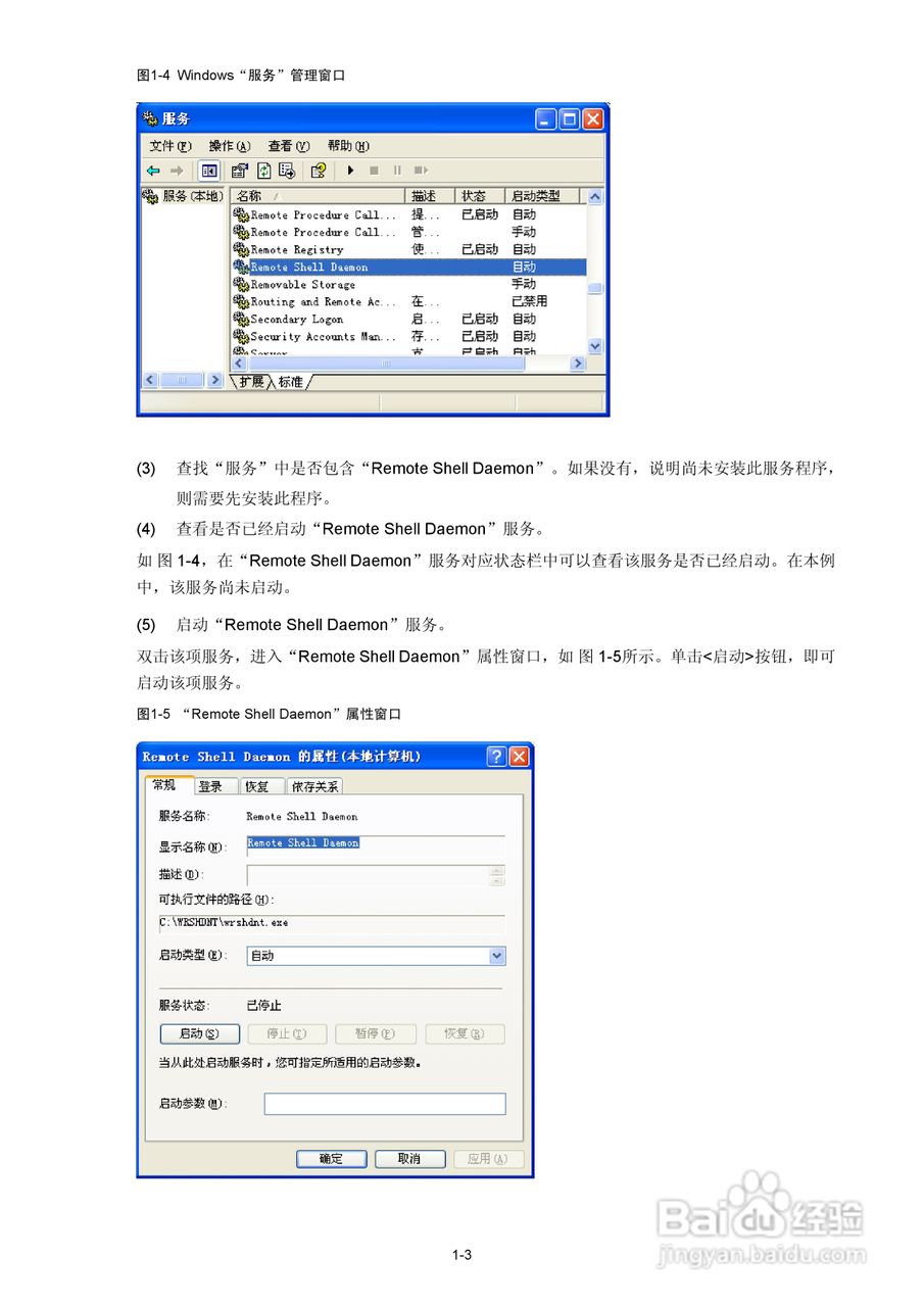 H3C SR6600路由器用户手册:[144]