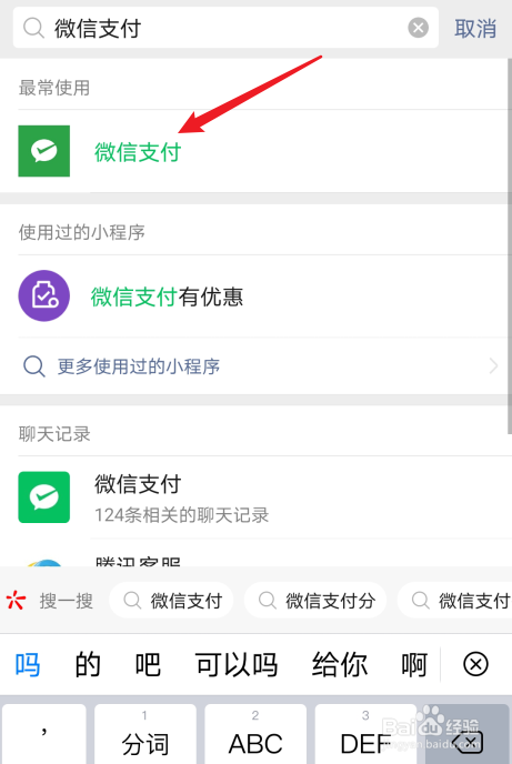 怎么开通微信商家收款码