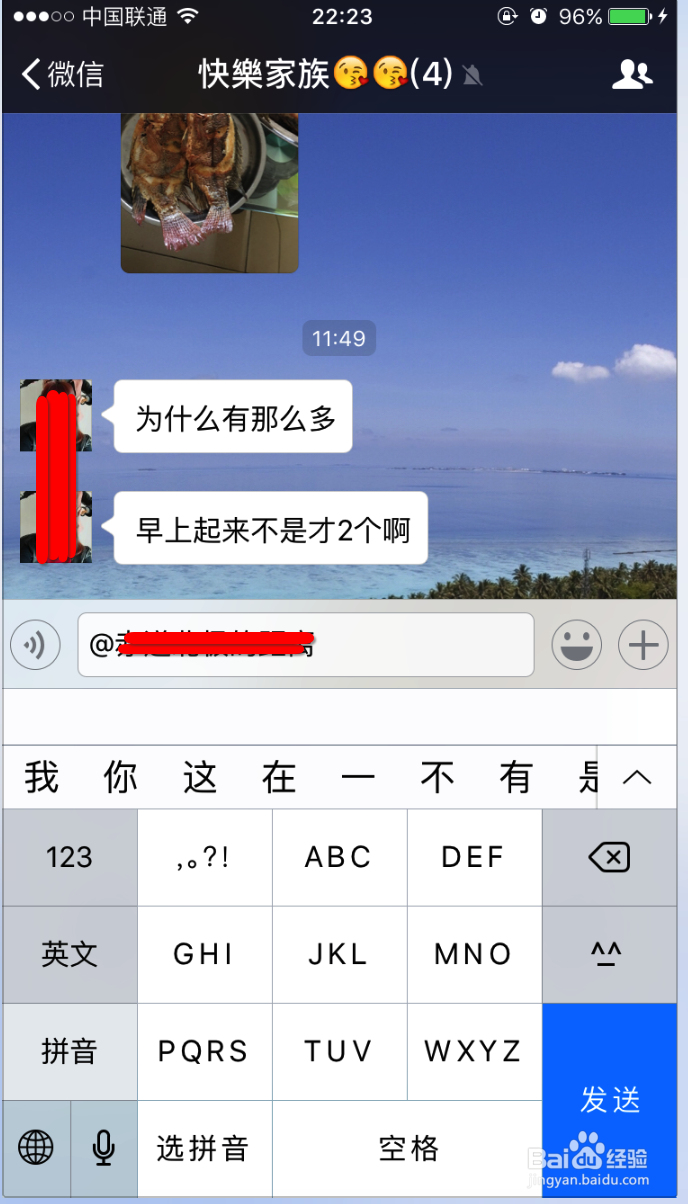 微信使用十个技巧