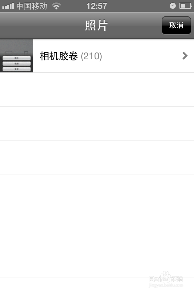 怎样利用苹果手机qq传图片给台式电脑