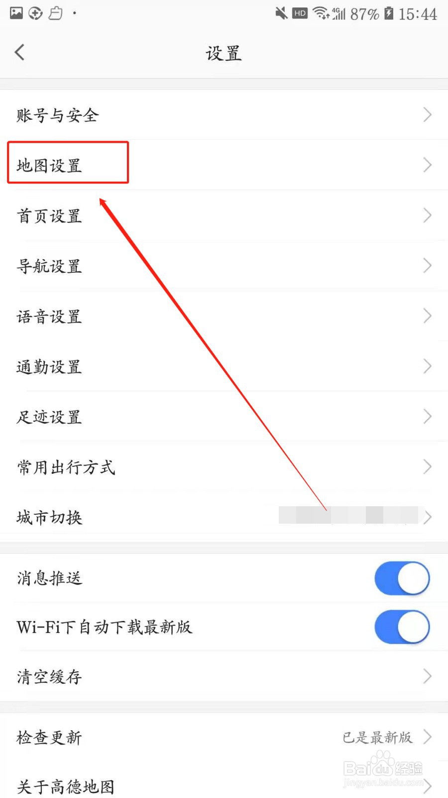 高德地图如何设置屏幕常亮？